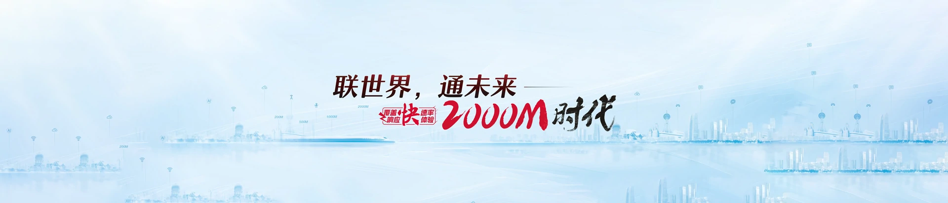 南和区联通宽带