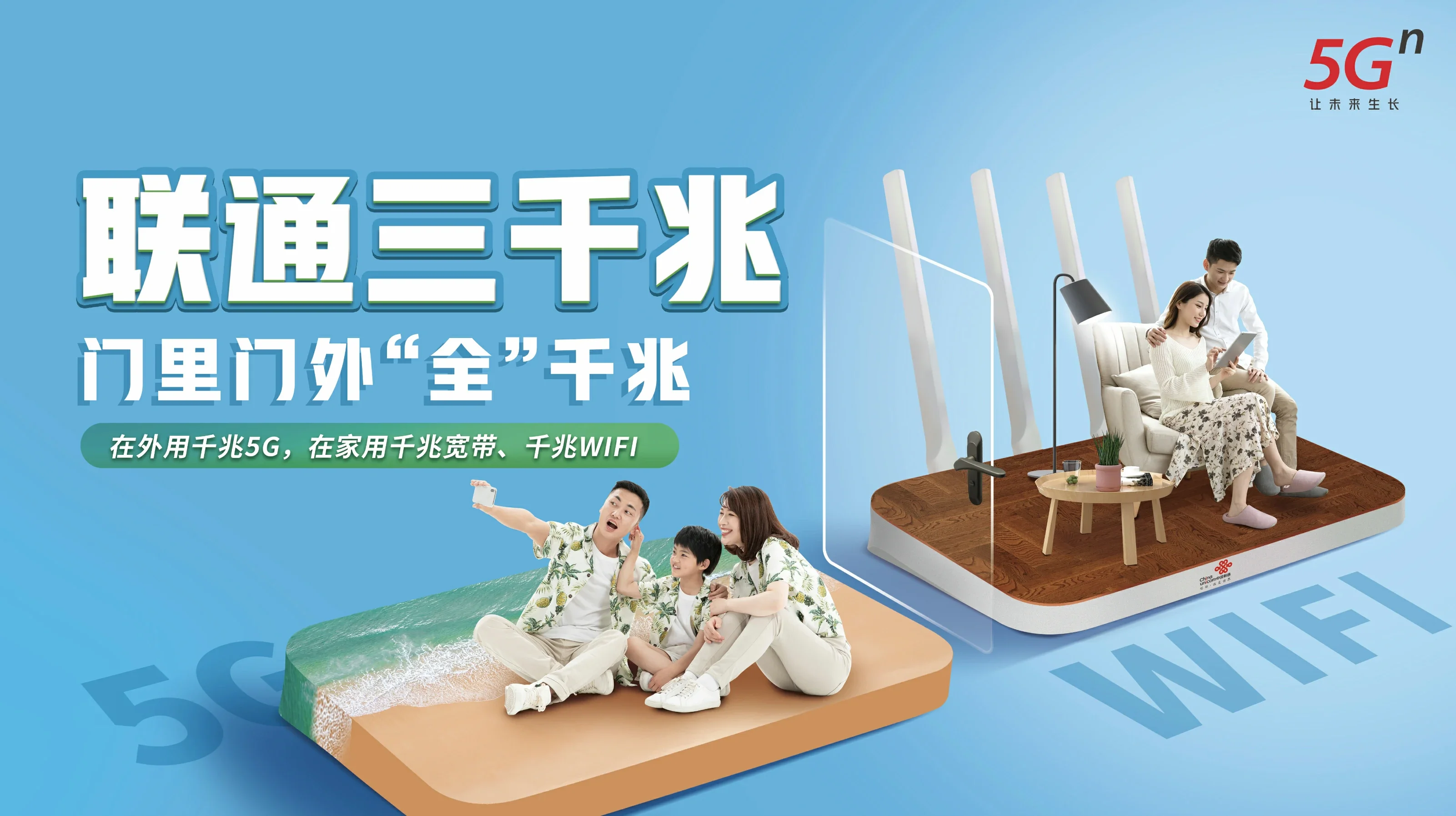 南和区中国联通