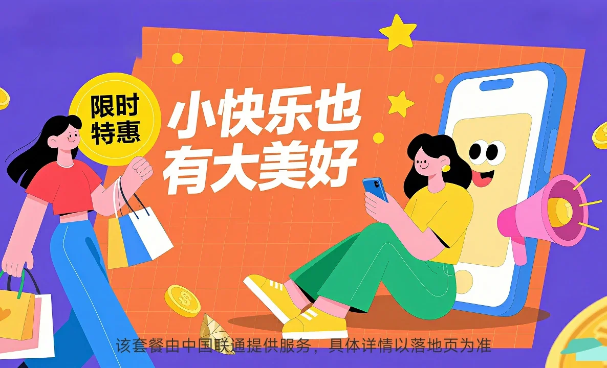 南和区中国联通